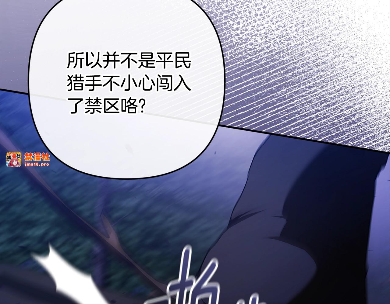 第72话 向我示好 第 95 页