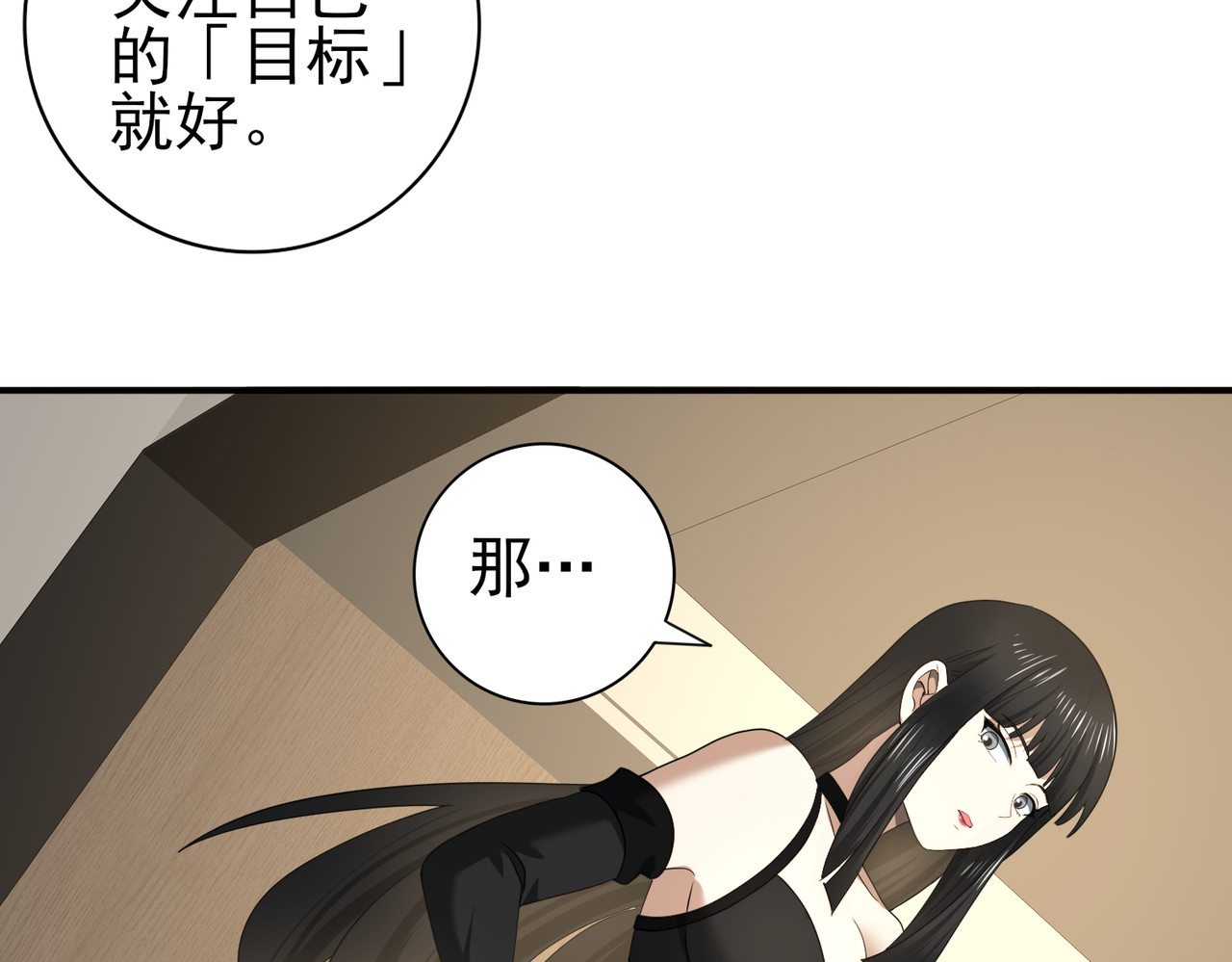 第41话 我可太爱学习了 第 108 页