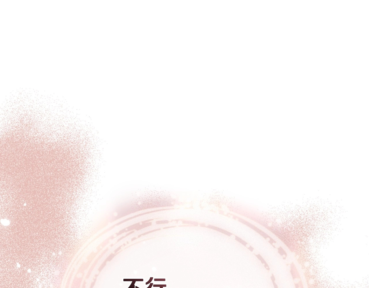 第14话 我是你的狗 第 112 页