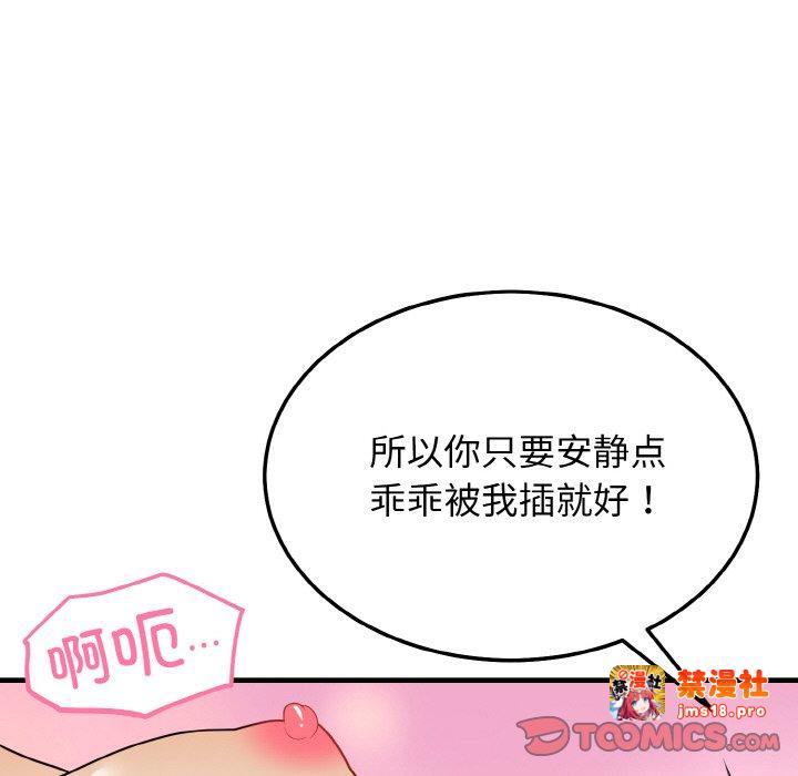 第25话 第 57 页