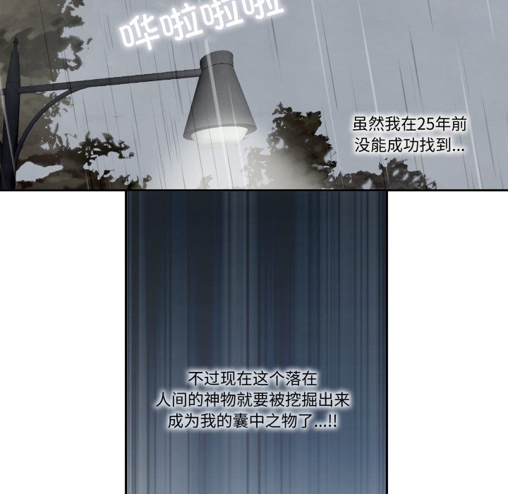 第20话 第 18 页