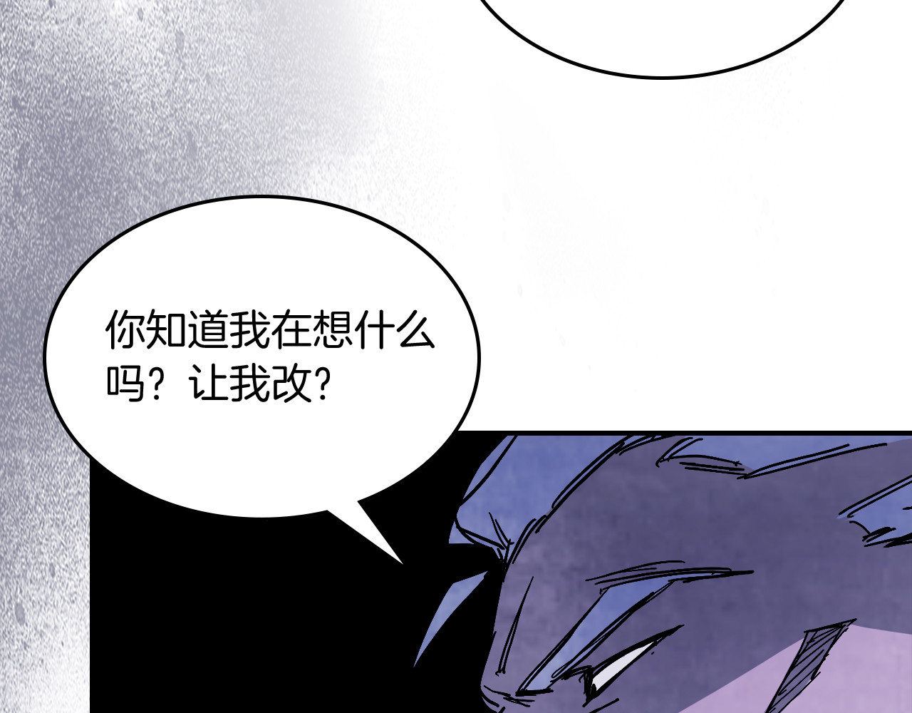 第78话 二十鬼 第 182 页