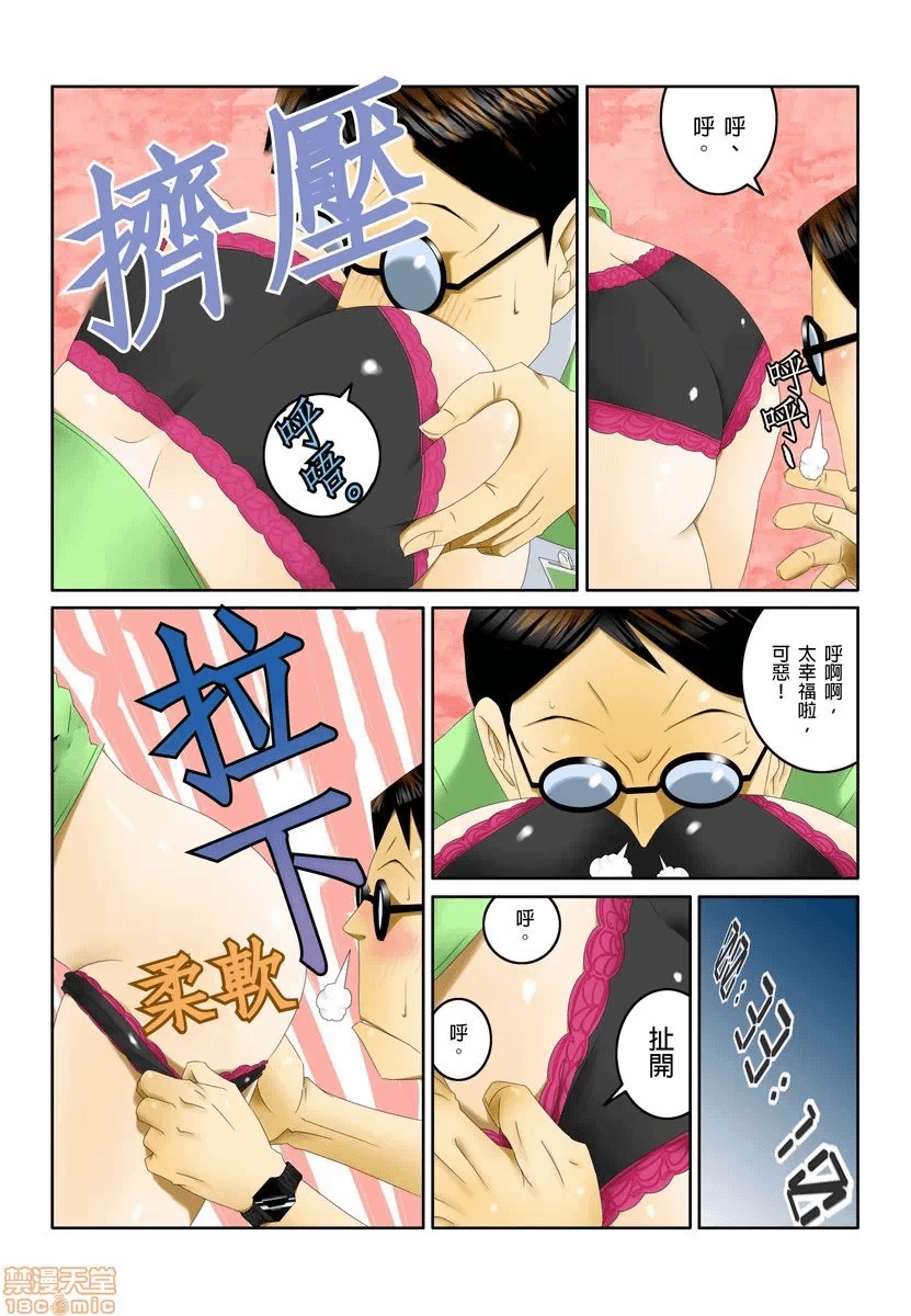 第一话 第 42 页