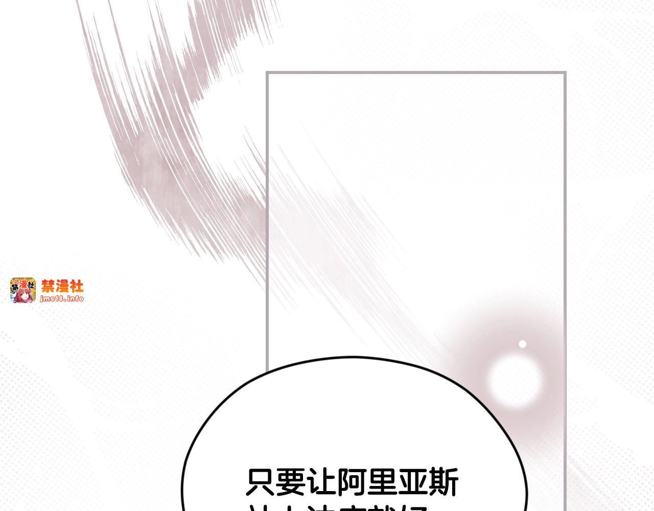 第65话 皇太子的选择 第 137 页