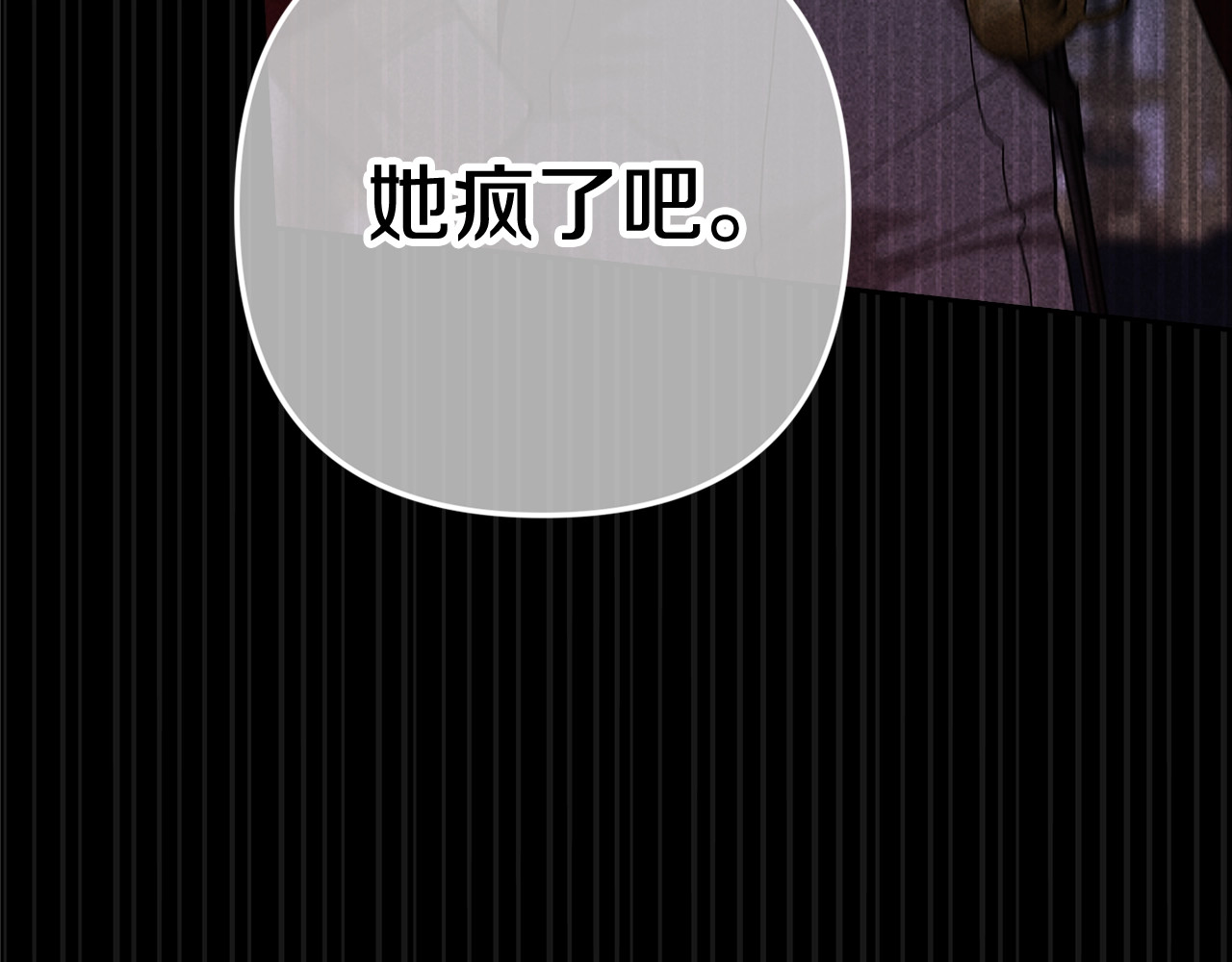 第80话 我怀孕了？ 第 146 页