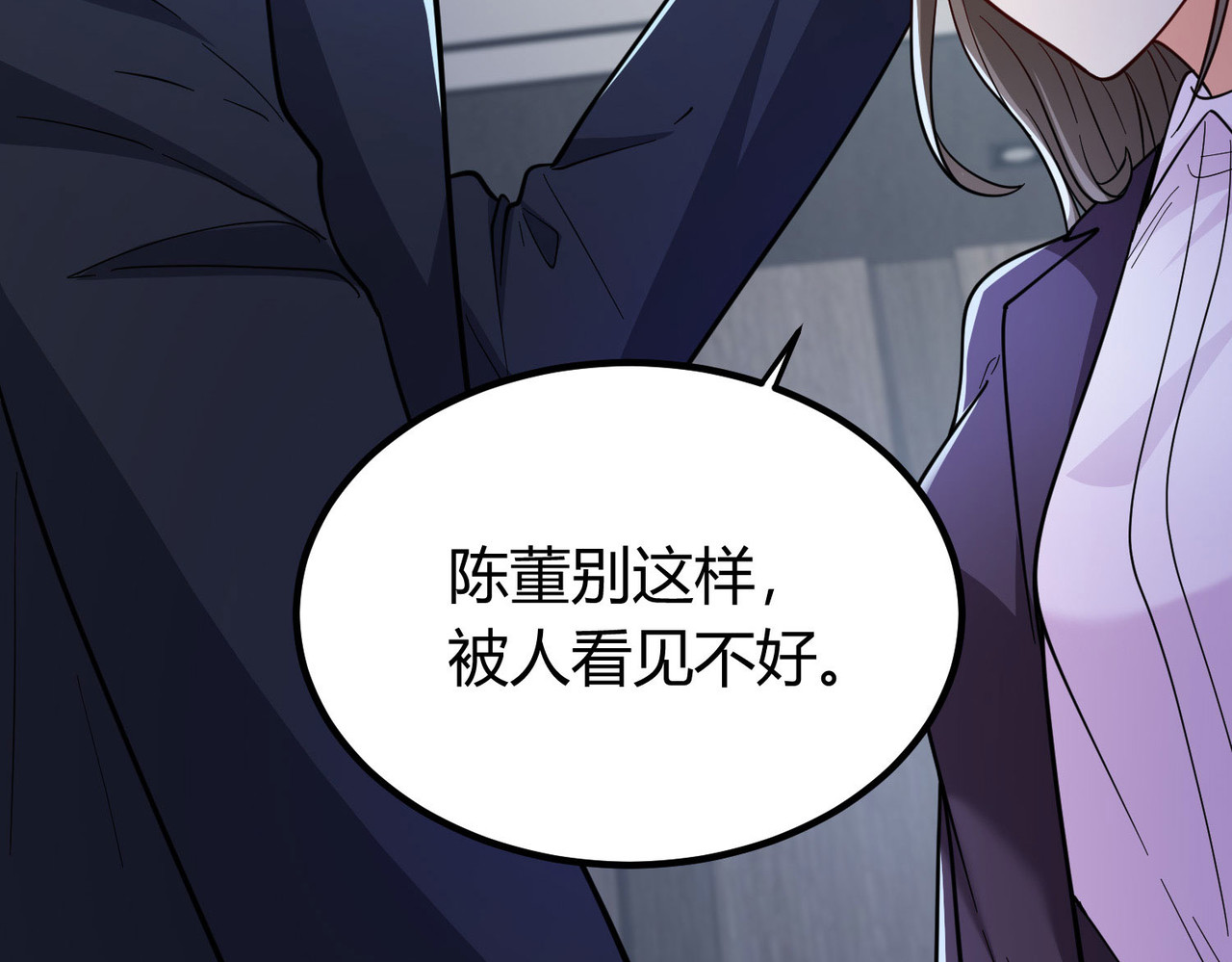 第3话 是时候浪起来了 第 50 页