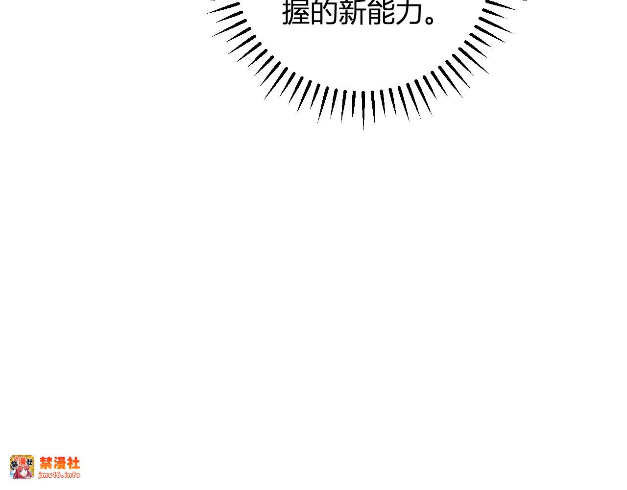 第16话  远古因子 第 81 页