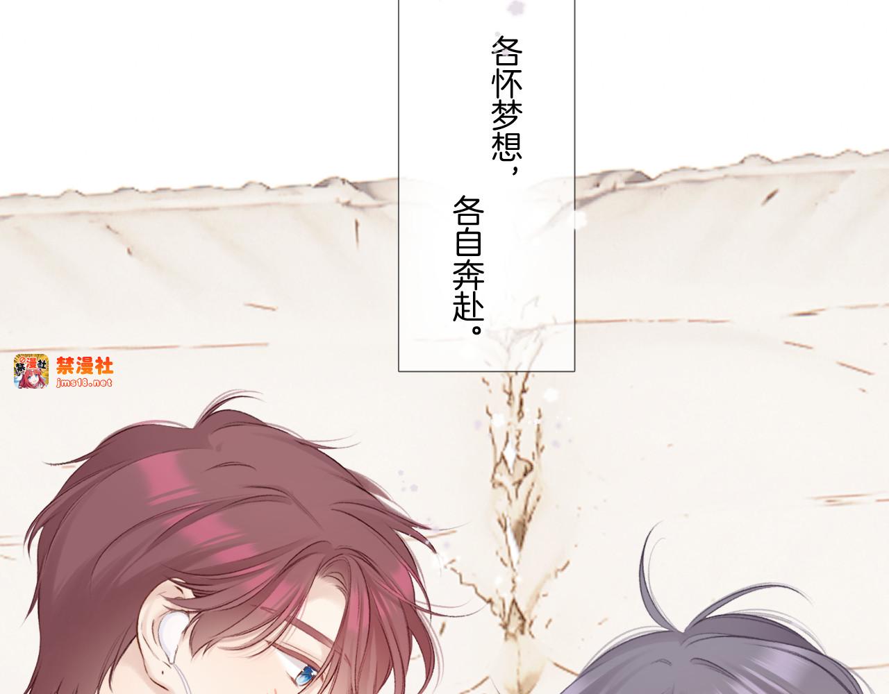 枫与樱（番外篇） 第 71 页