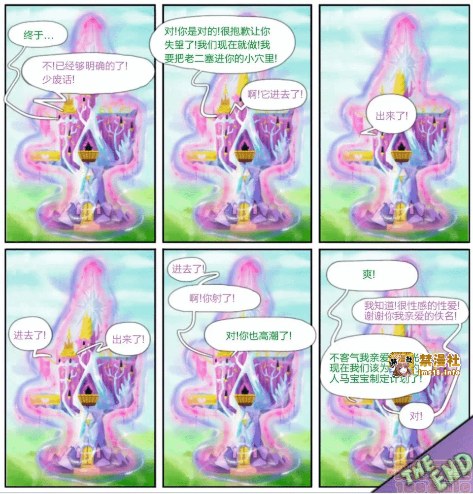 第一话 第 35 页
