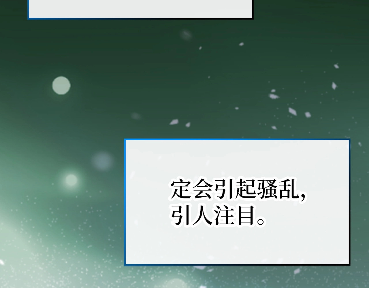第68话 异端审判会 第 26 页