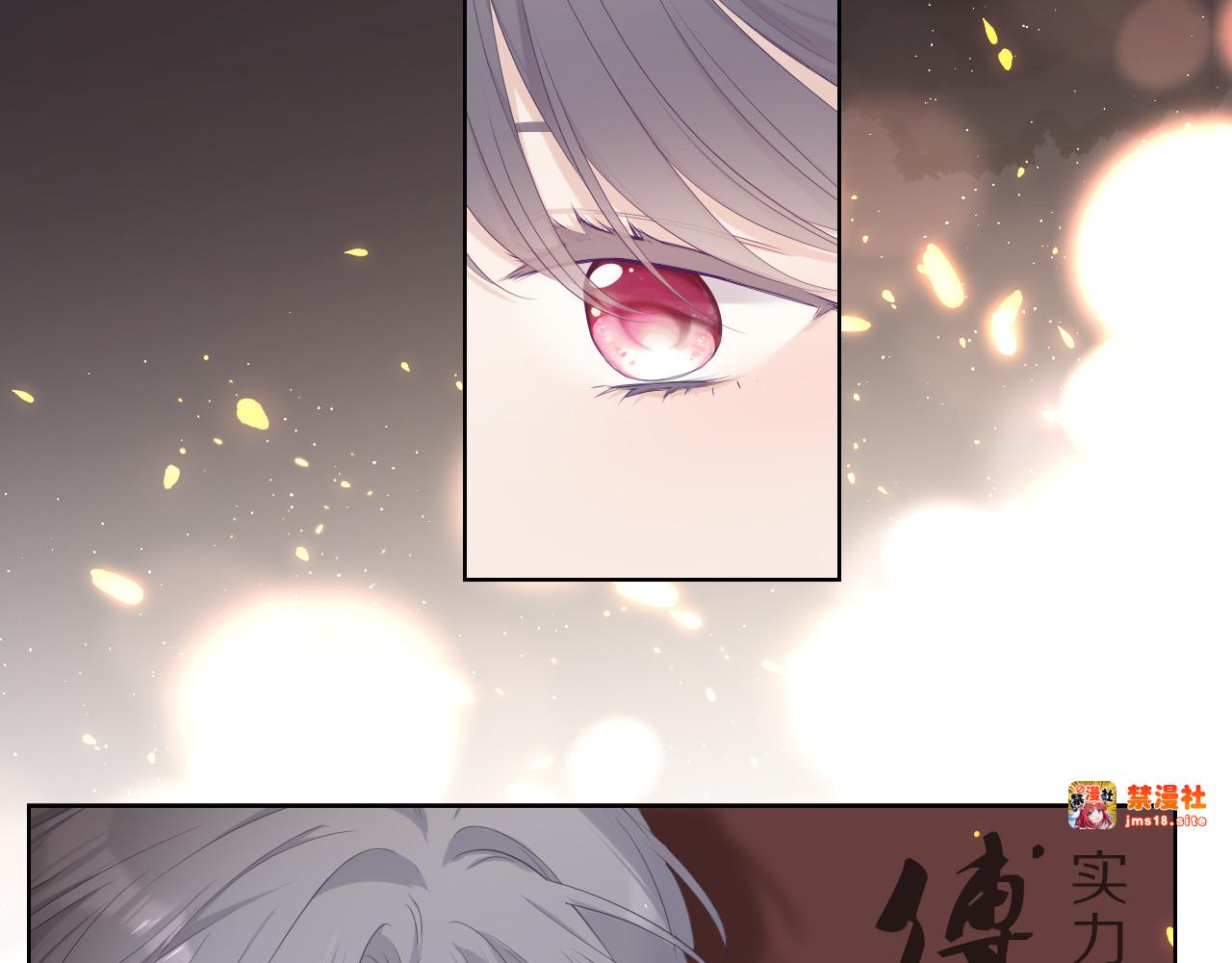 番外  樱花酒（下） 第 45 页