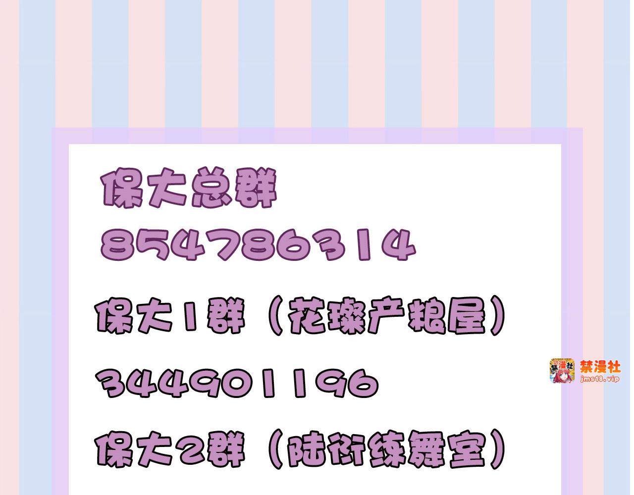 第22话 出卖美色 第 133 页