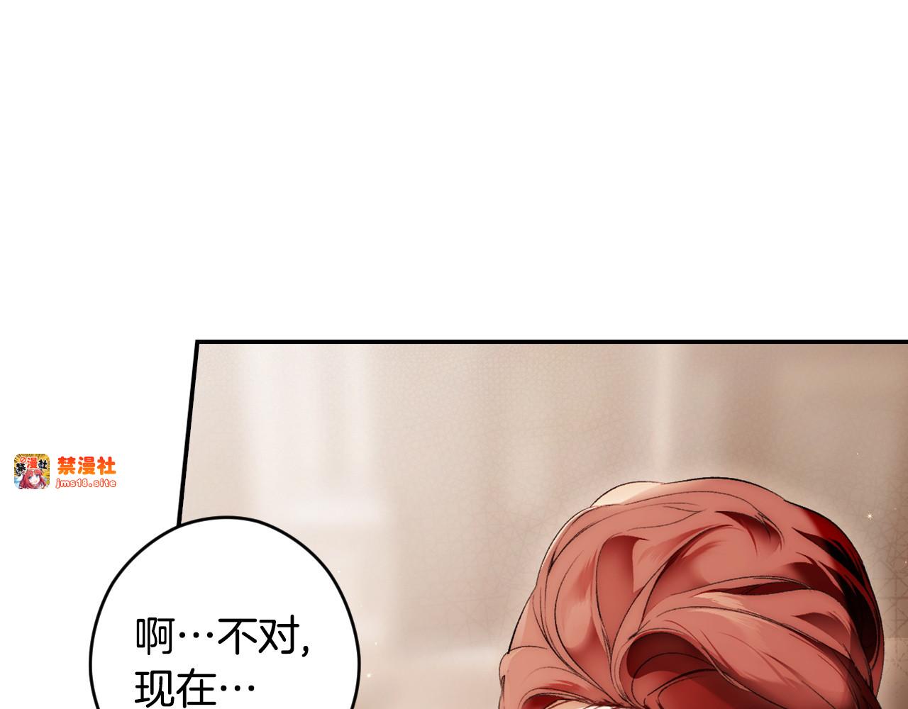 第106话 燃起斗志 第 45 页