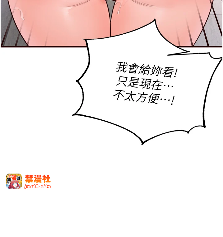 第17话 - 奶牛与巨鵰 第 7 页