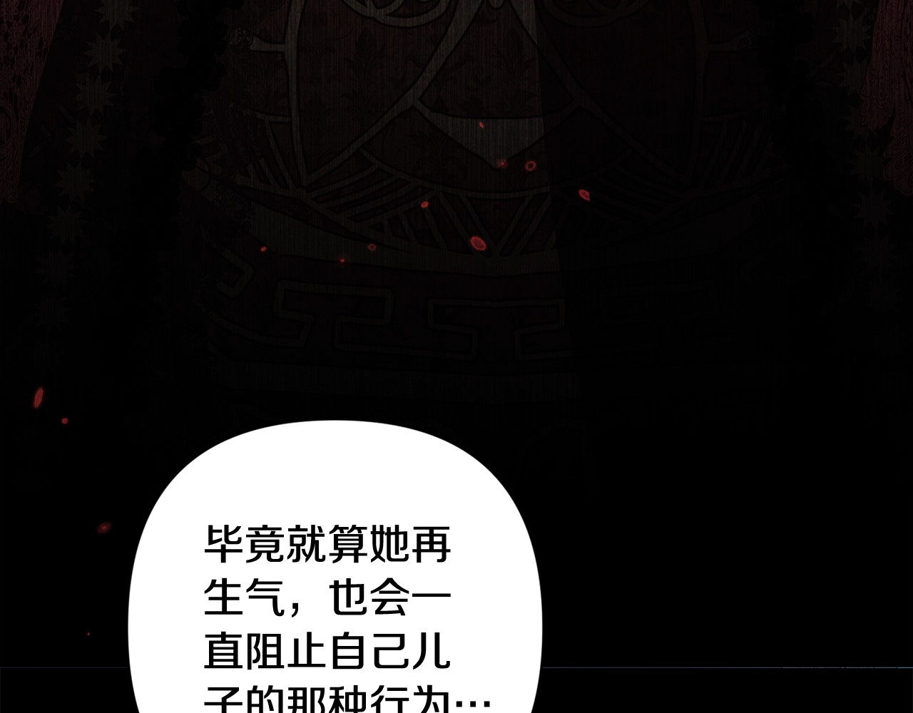 第81话 想你 第 52 页
