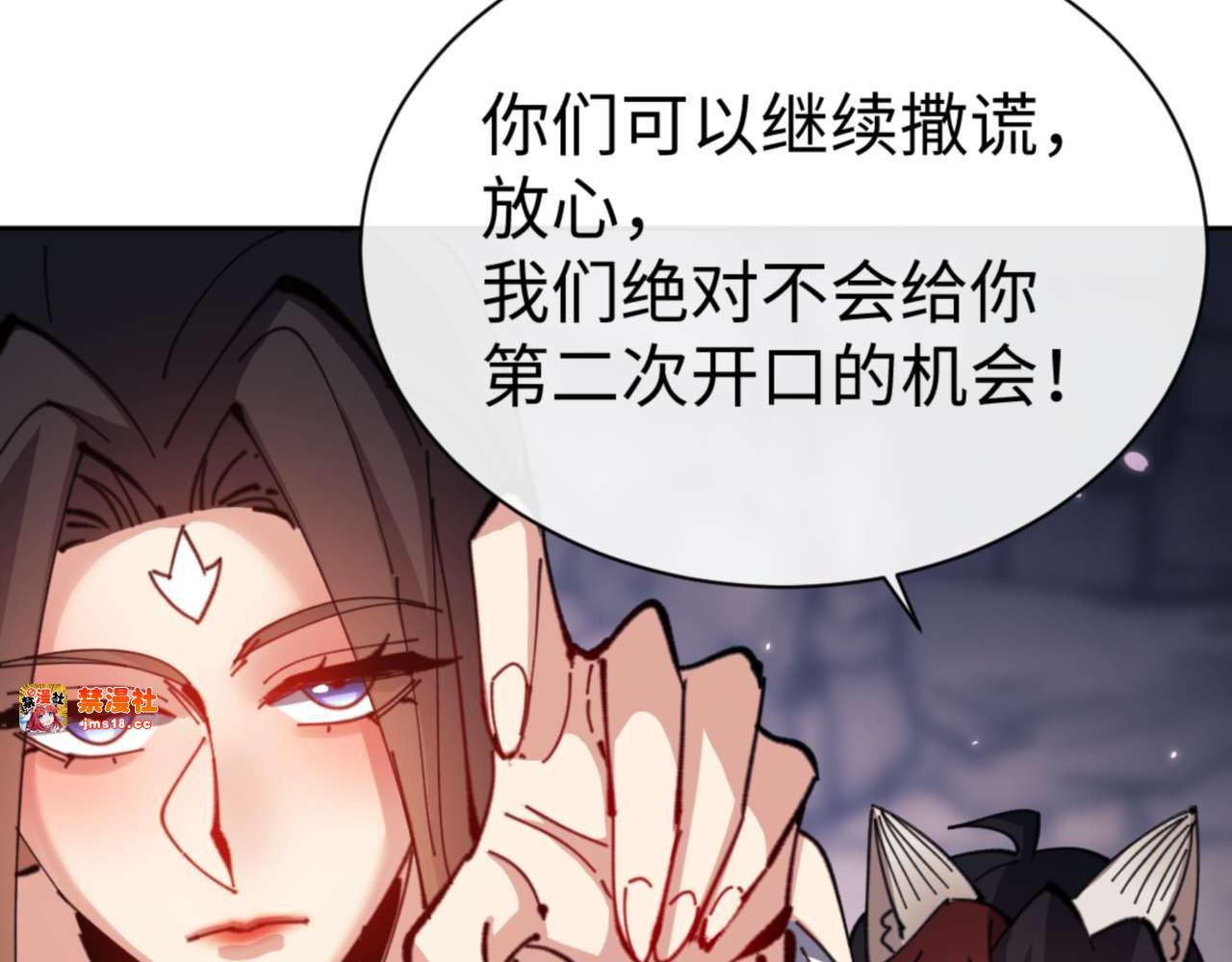 第100话 洛姨，动真格 第 107 页