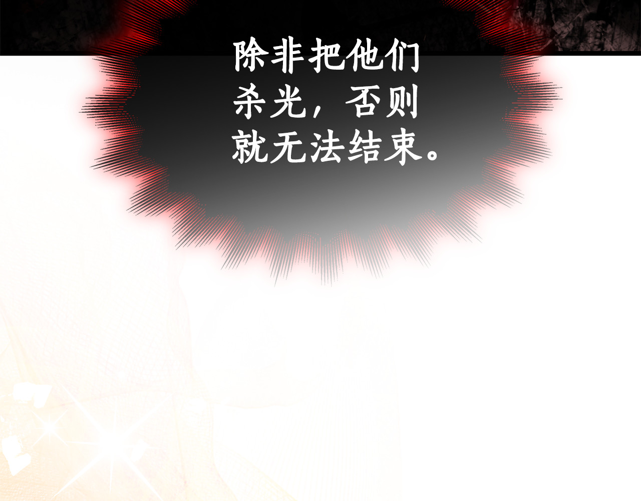 第13话 少女的心跳 第 150 页