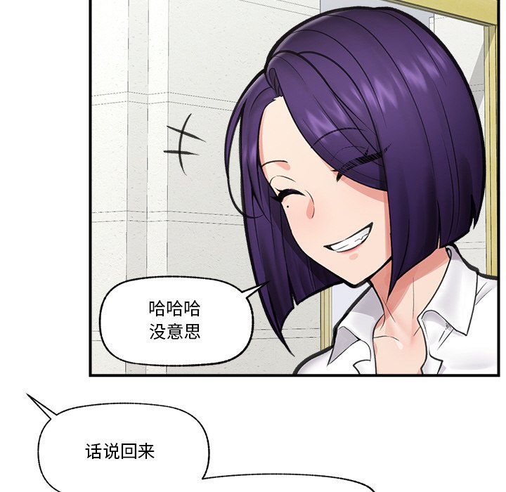 第15话 第 88 页