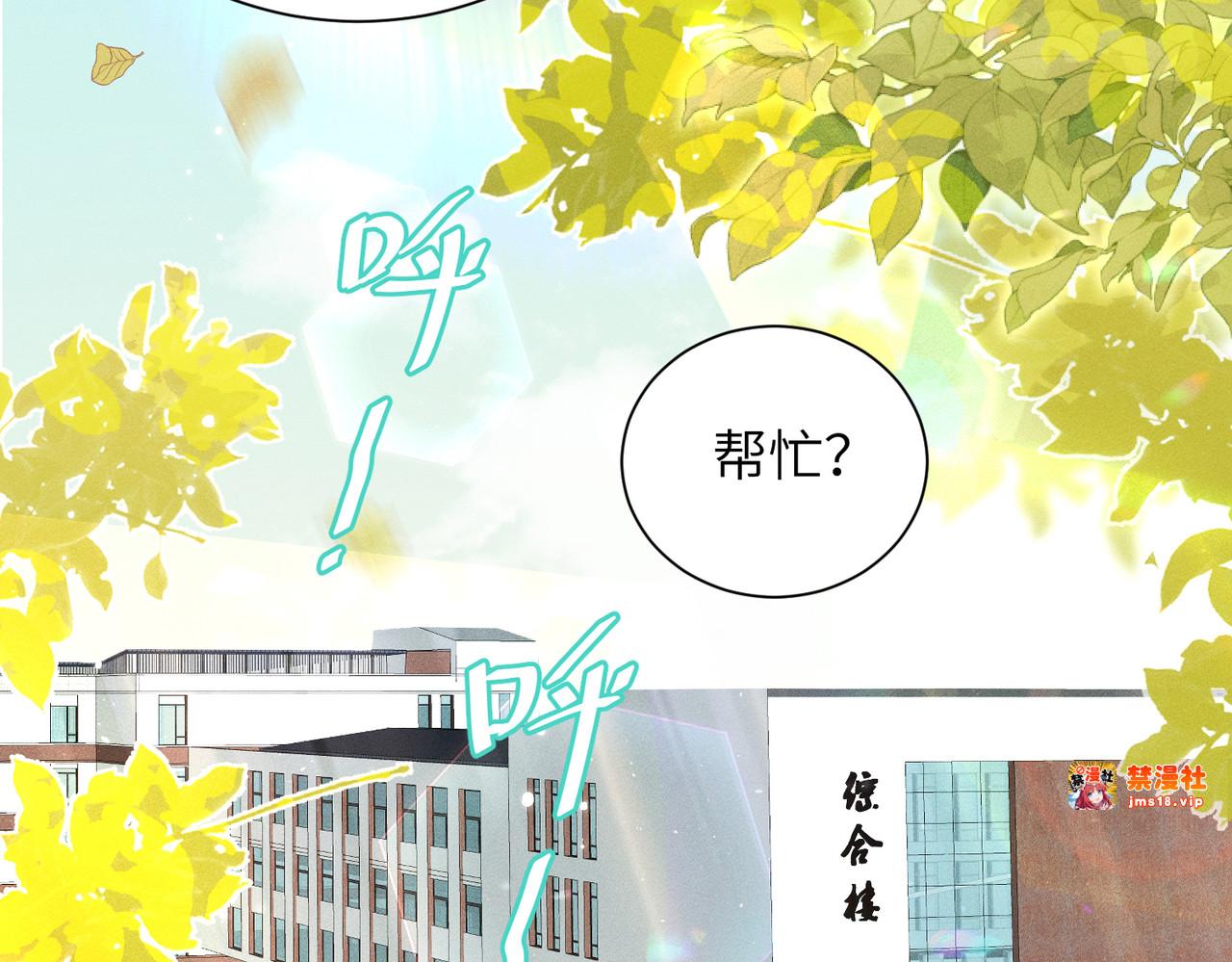 第13话：青梅竹马 第 7 页