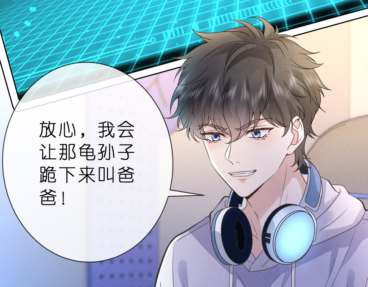 第5话 和傅哥哥约会 第 22 页