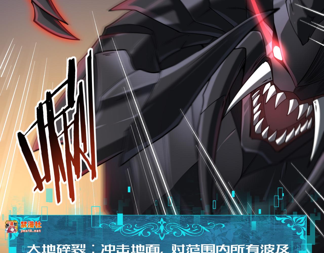 第33话 业火与白骨 第 85 页