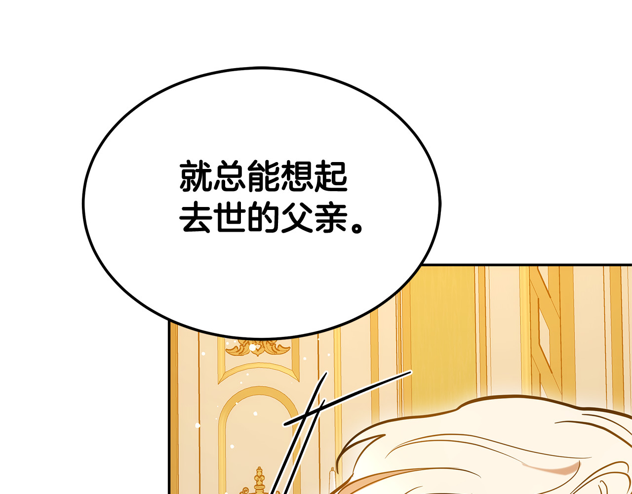 第38话 盛装出席宴会 第 50 页