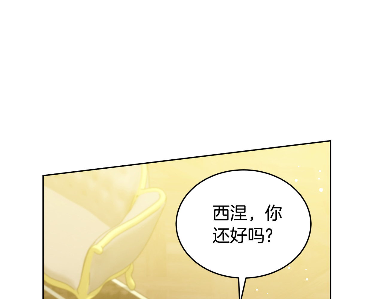 第42话 守护老婆 第 124 页