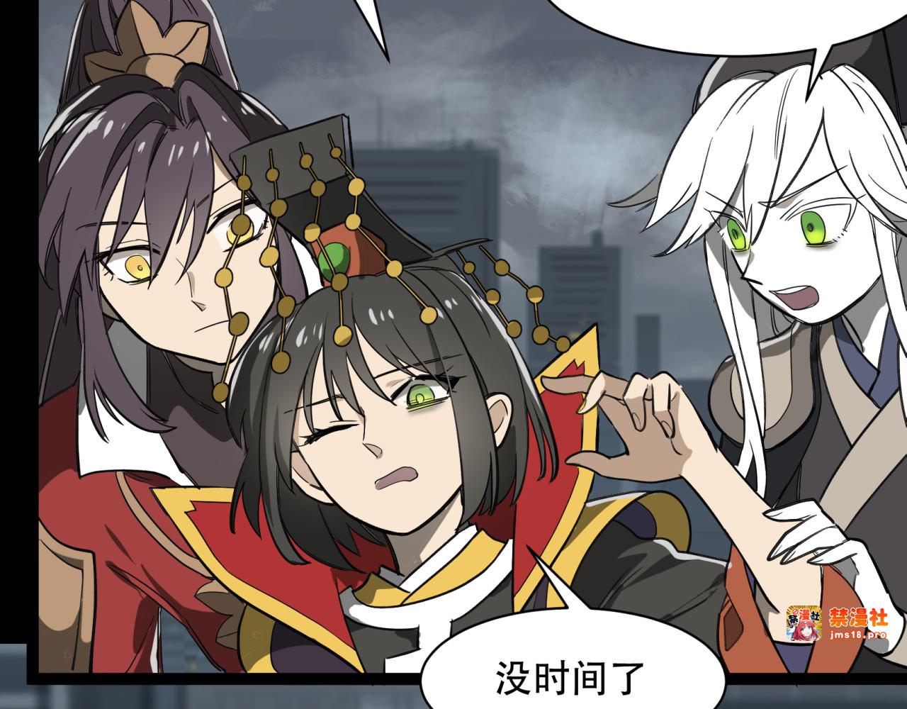 第26话 转轮王的记忆 第 53 页