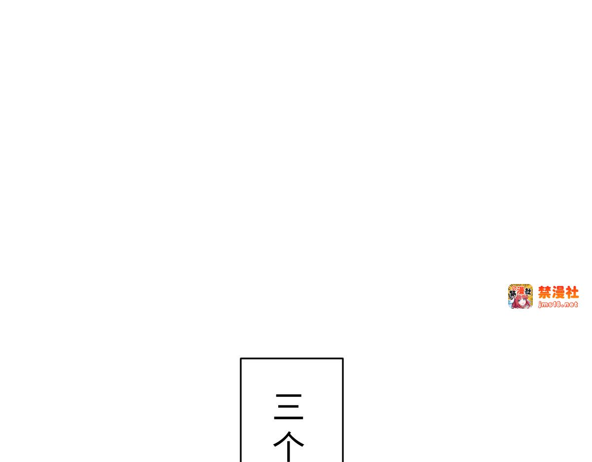 第94话 请主上赐我新生~ 第 103 页