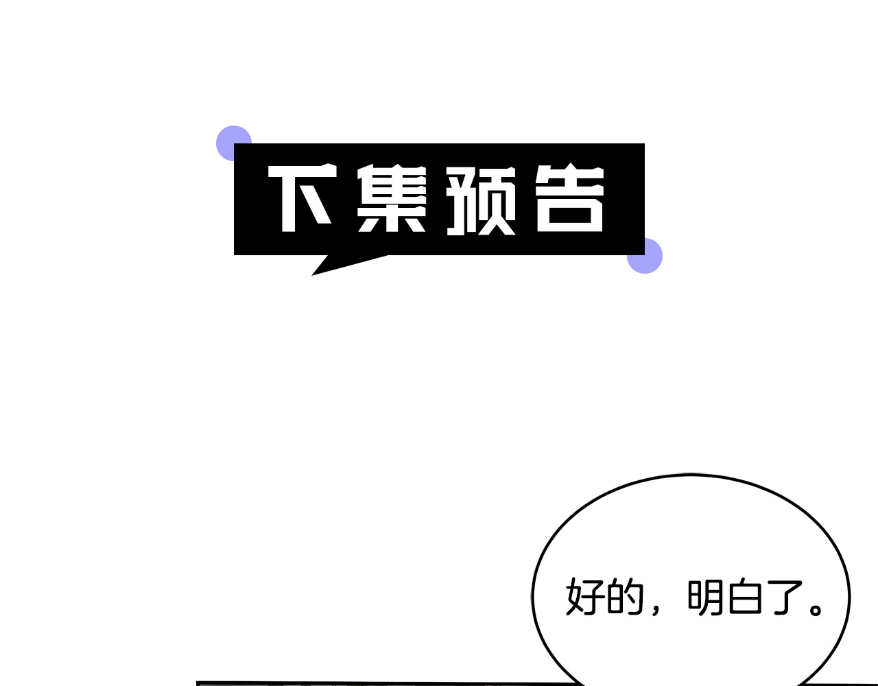第28话 真结婚 第 196 页