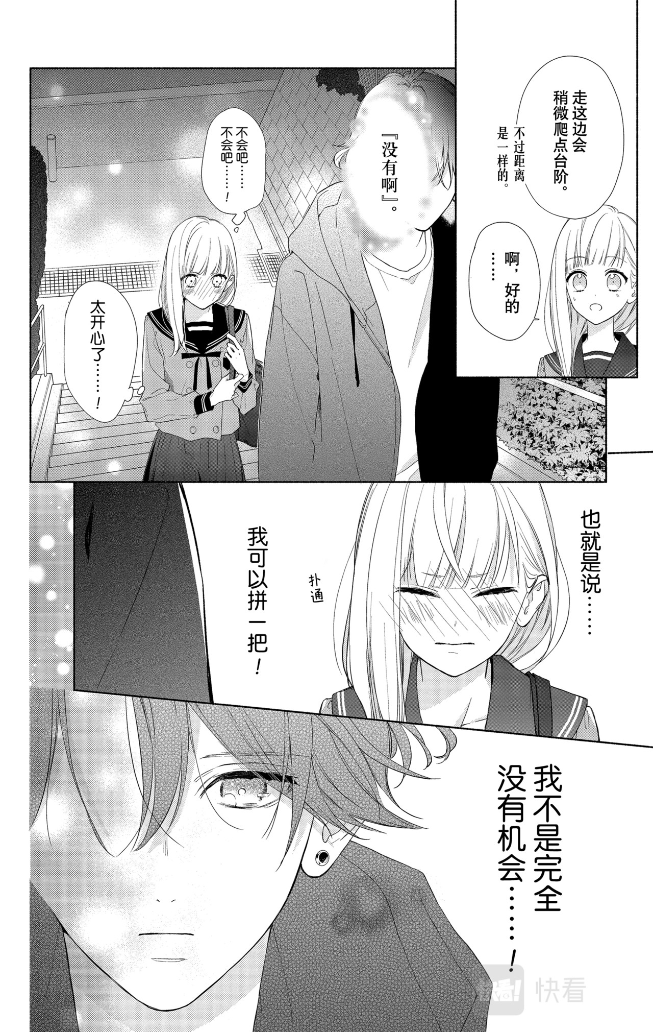 Reason 5 第 18 页
