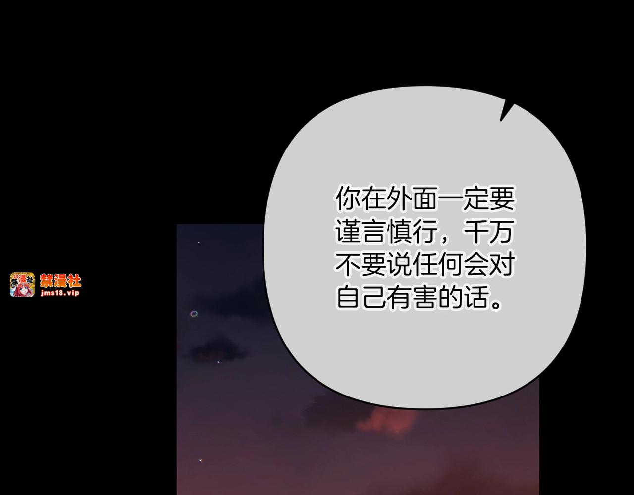 第54话 爱惨了 第 125 页