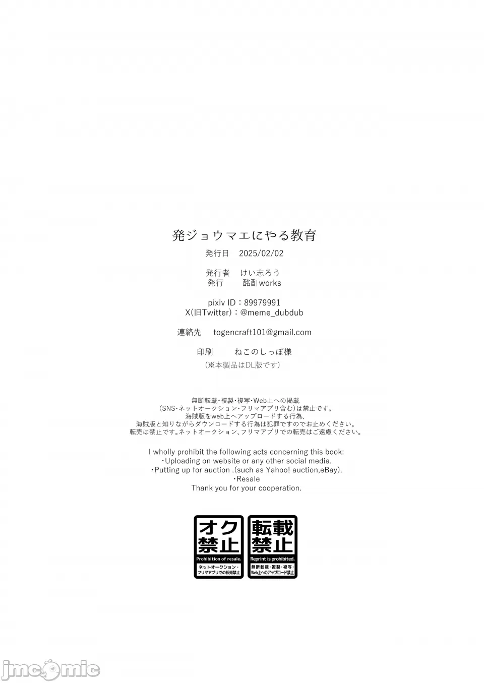 第一话 第 24 页