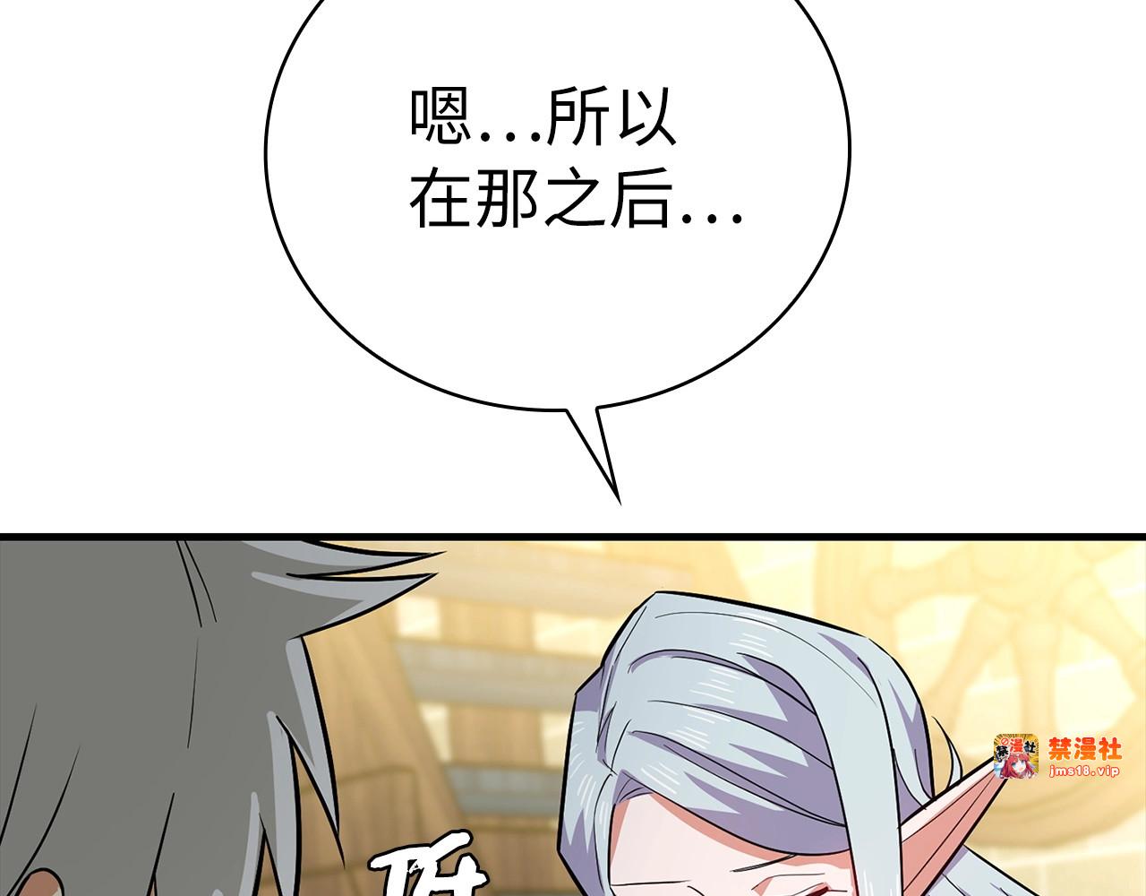 第19话 不速之客 第 179 页