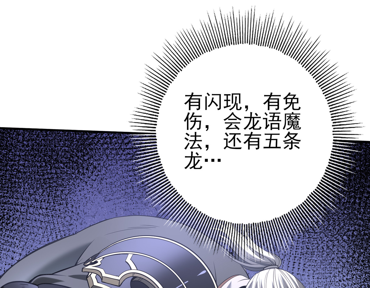 第48话 龙国代表 第 22 页