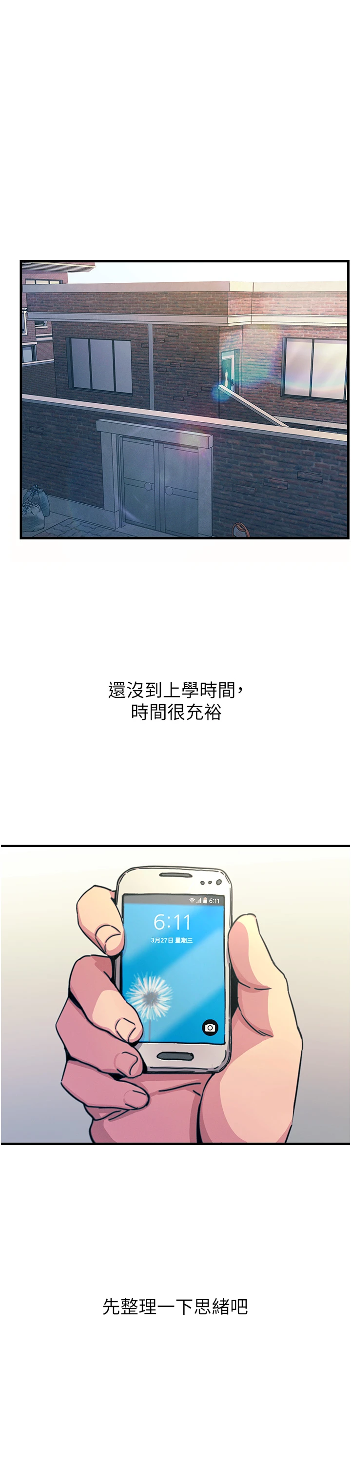 第1话 - 展开第二次人生 第 36 页