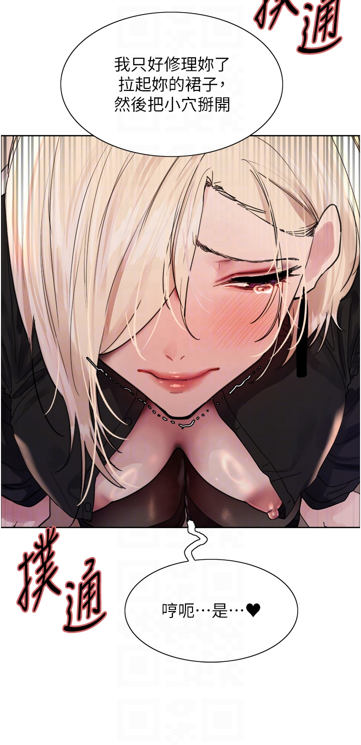 第2季 第53话 - 请主人狠狠地惩罚我♥ 第 14 页