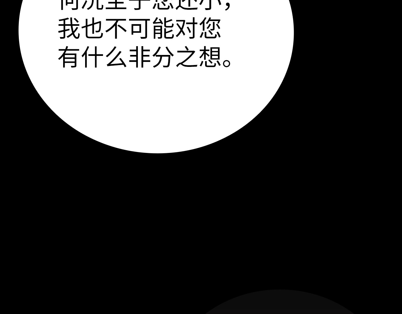 第53话 我要搞事业 第 78 页