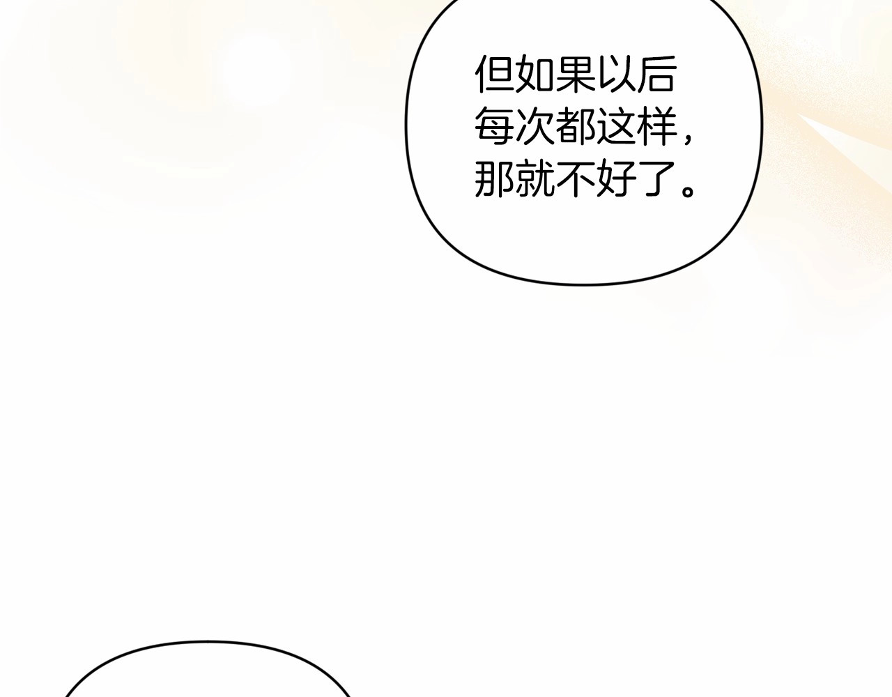 第42话 无声的尖叫 第 42 页