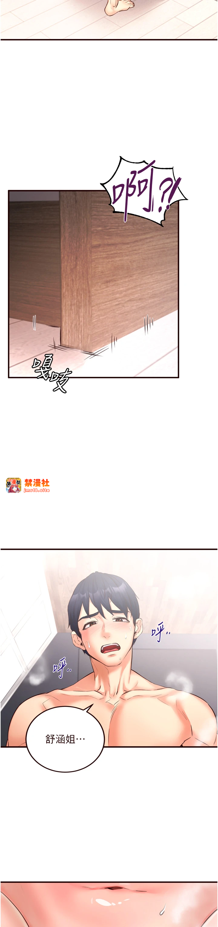 第17话 - 奶牛与巨鵰 第 31 页