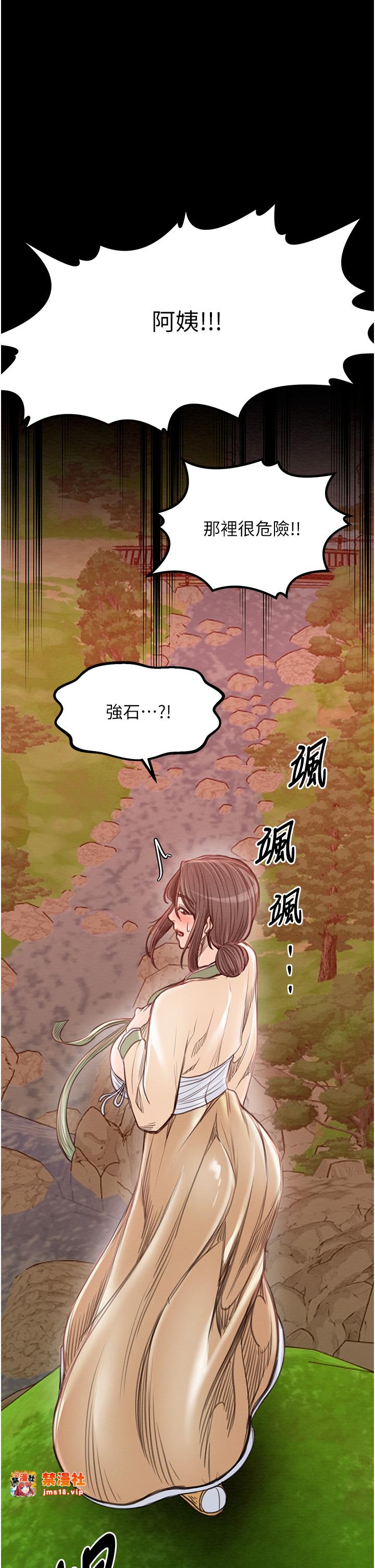 第29话 - 由我…来满足娘吧 第 59 页