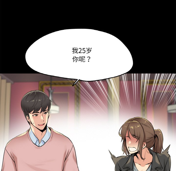 第5话 第 29 页