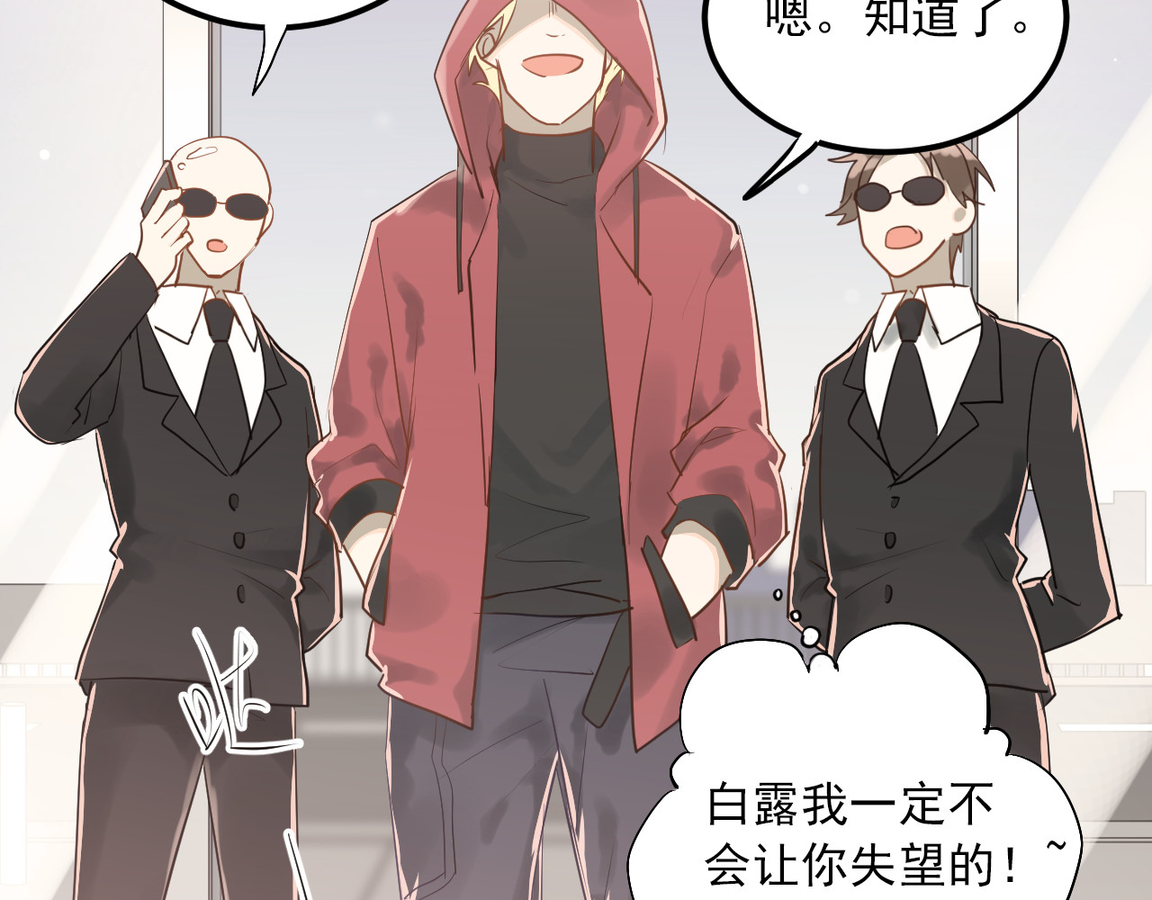 完结篇 你的名字 第 46 页