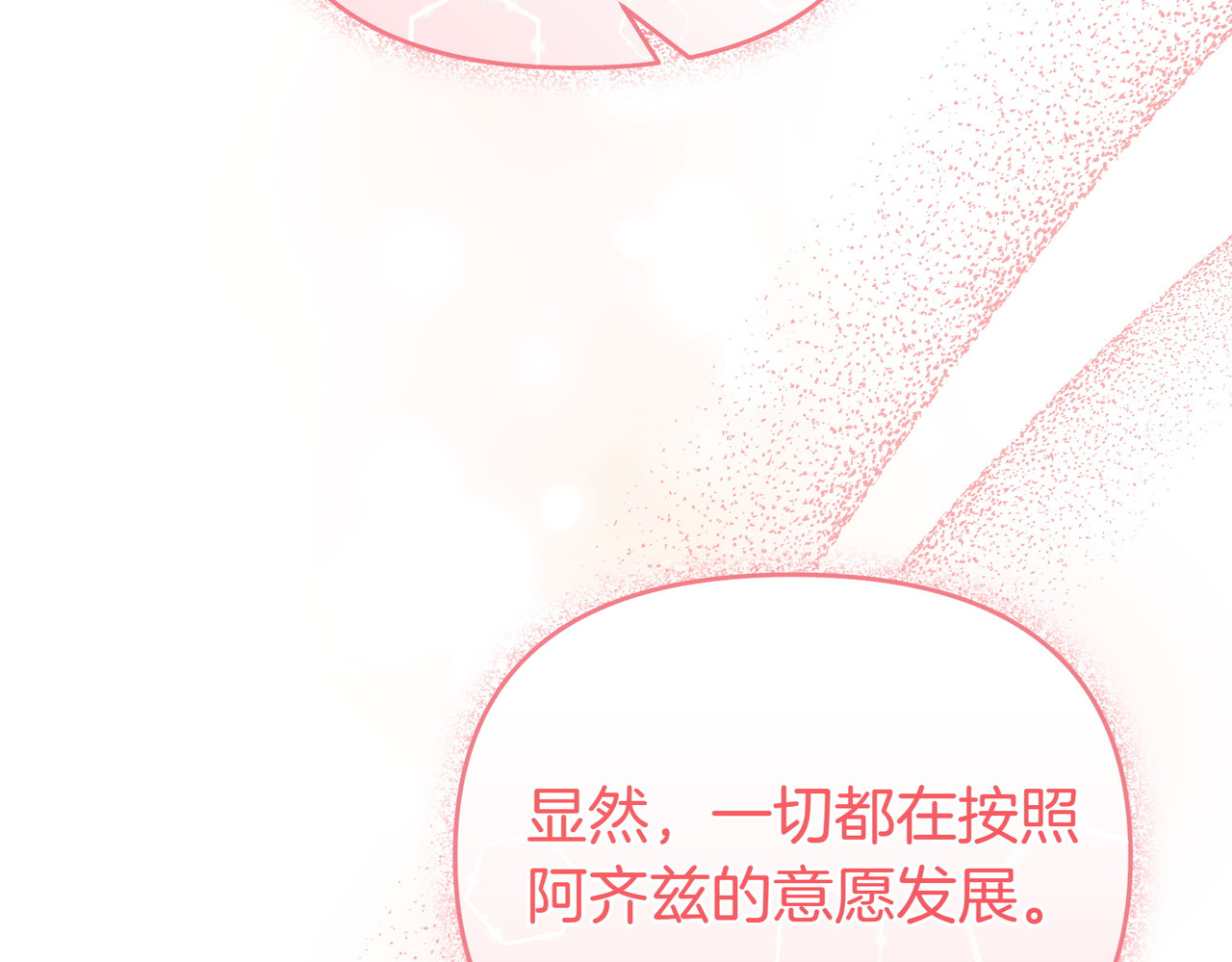 第60话 继承 第 94 页