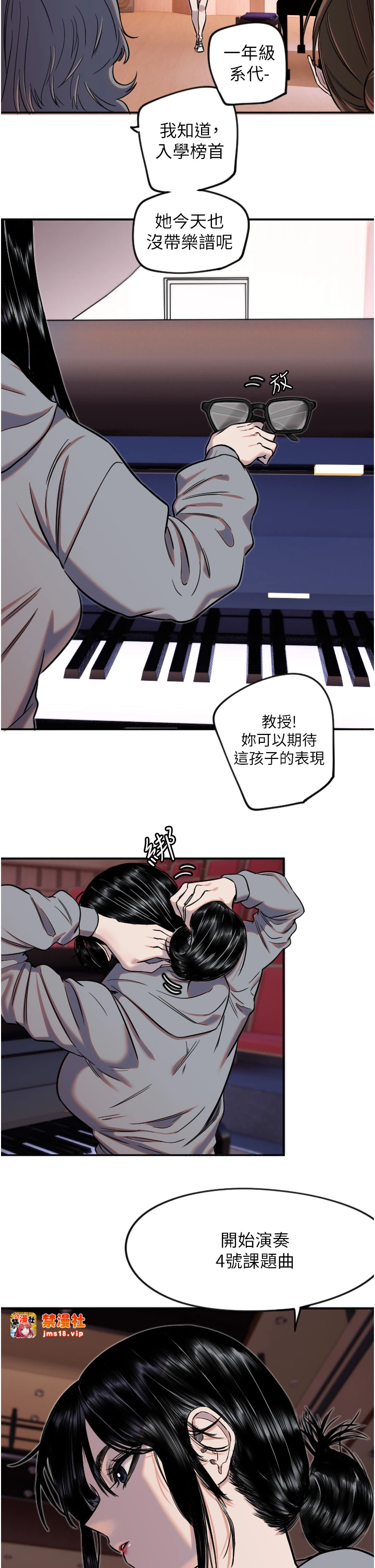 第15话 - 下次见面不做爱吗…? 第 17 页