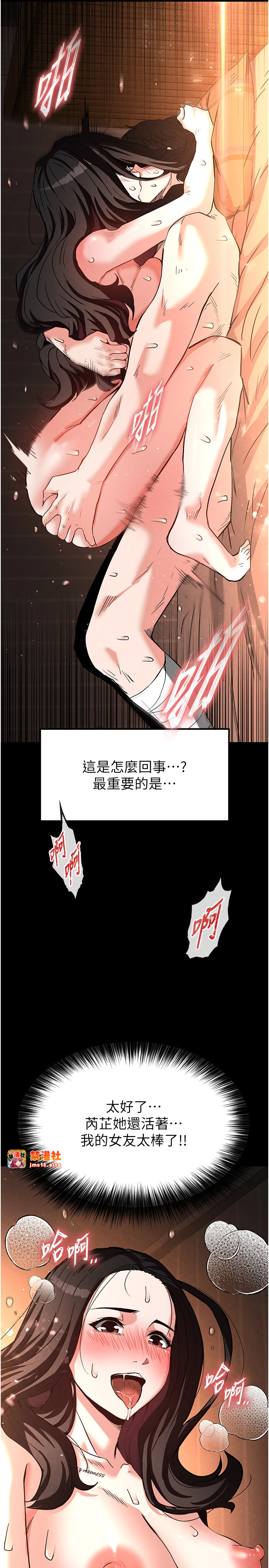 第9话 - 乖乖听话就放妳自由 第 5 页