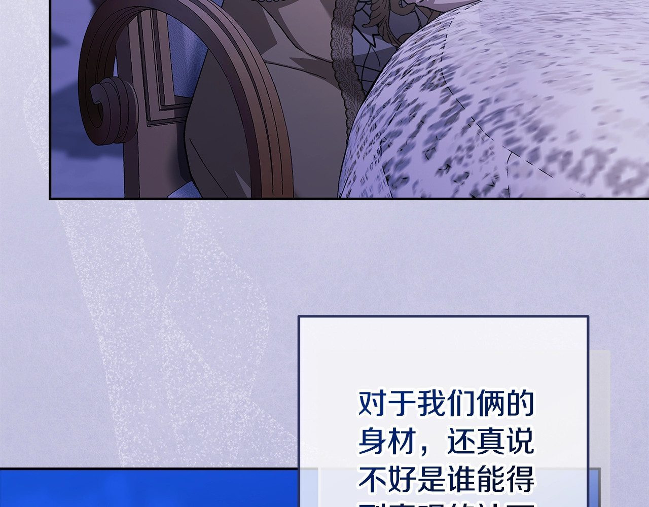 第83话 我要回去见她 第 100 页