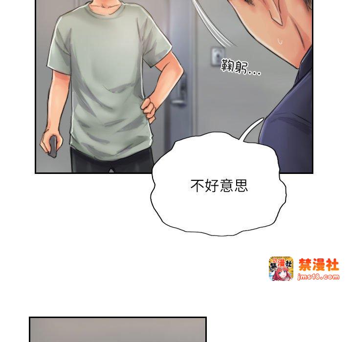 第20话 第 53 页