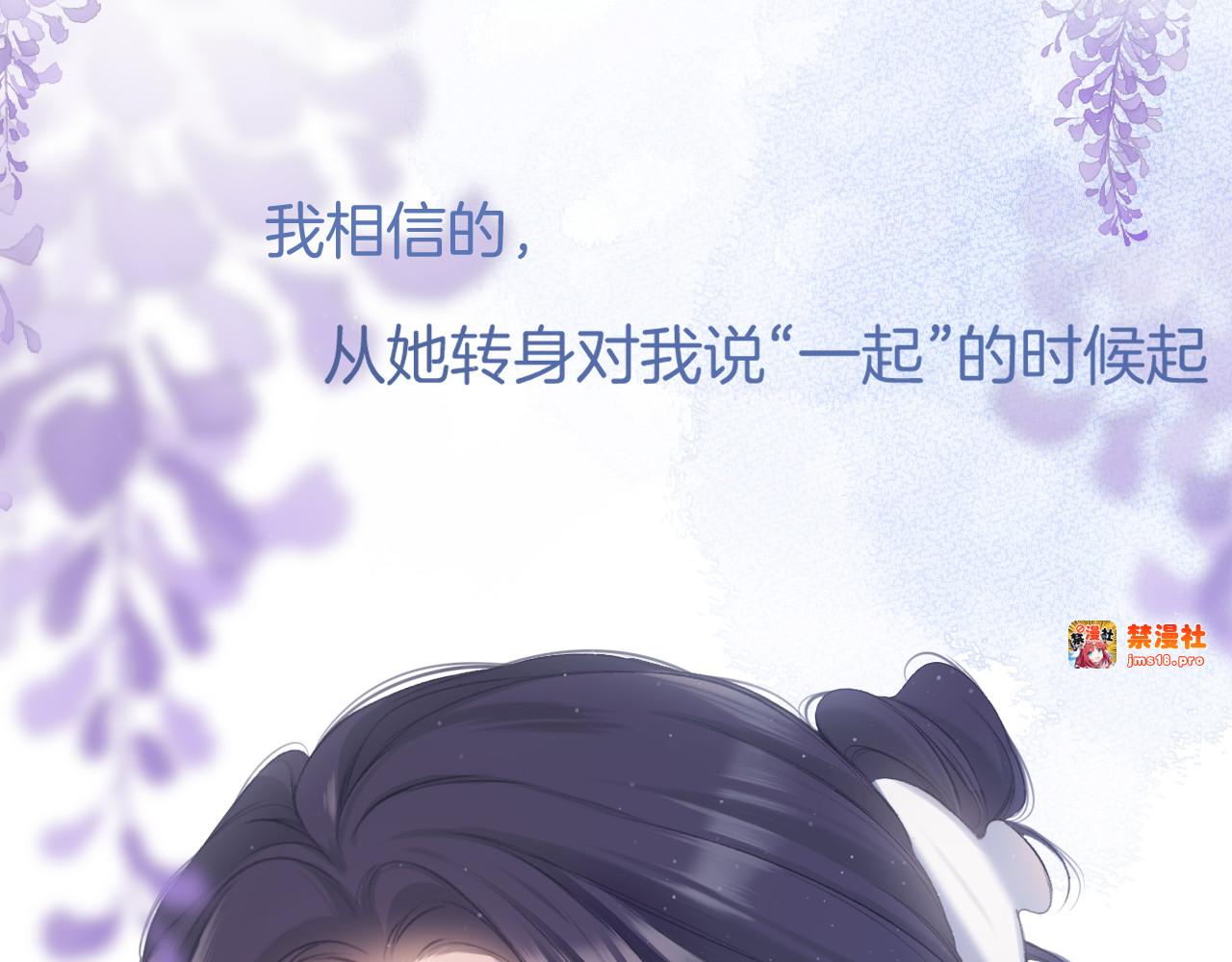 第114话 同谋 第 87 页