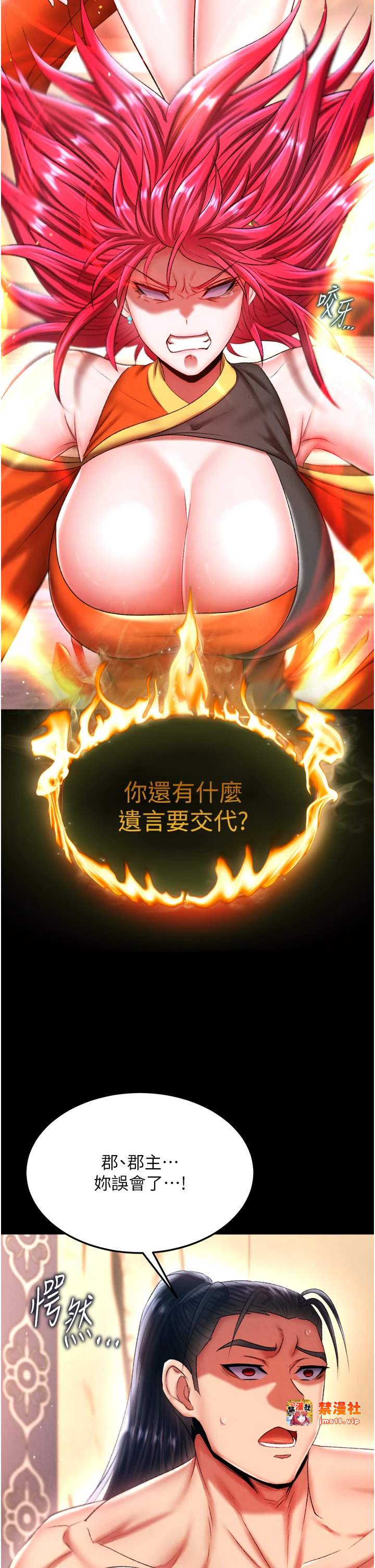 第66话 - 强制中出处女穴 第 27 页